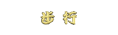 05cside.gif (28502 bytes)
