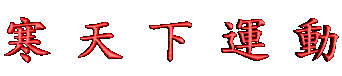 05cside.gif (35720 bytes)