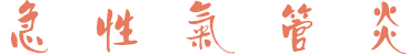054side.gif (2472 bytes)