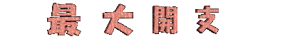 Ѥƪ