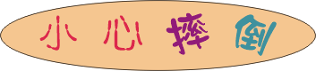 055side.gif (5259 bytes)