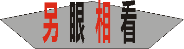 046side.gif (2169 bytes)
