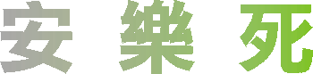 046side.gif (4556 bytes)