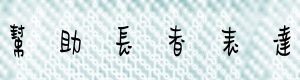 055side.gif (5259 bytes)