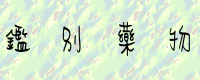 055side.gif (5259 bytes)