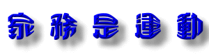 05cside.gif (2543 bytes)