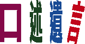 049side.gif (5314 bytes)
